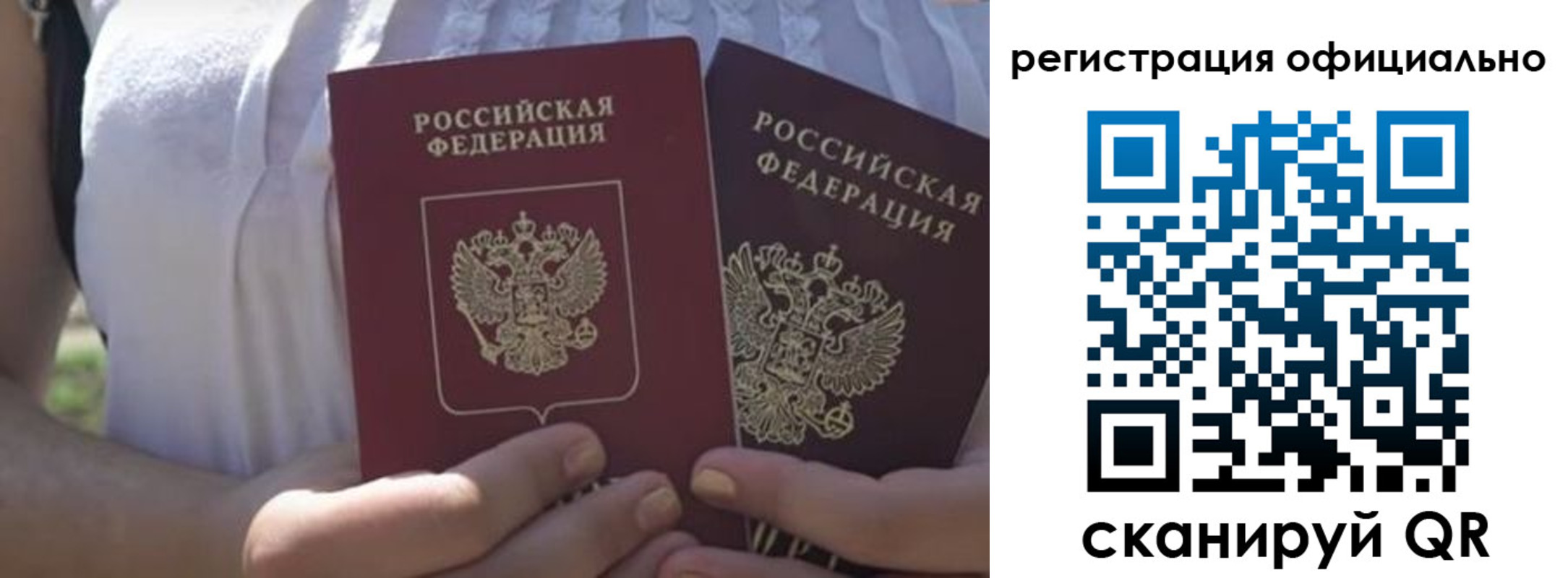 прописка для работы в Кисловодске