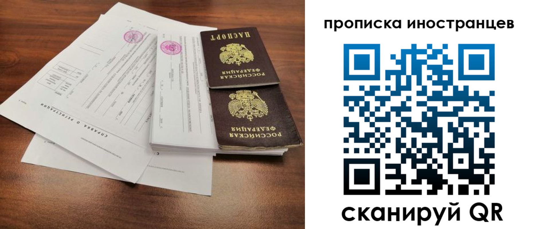 прописка ребенка в Кисловодске