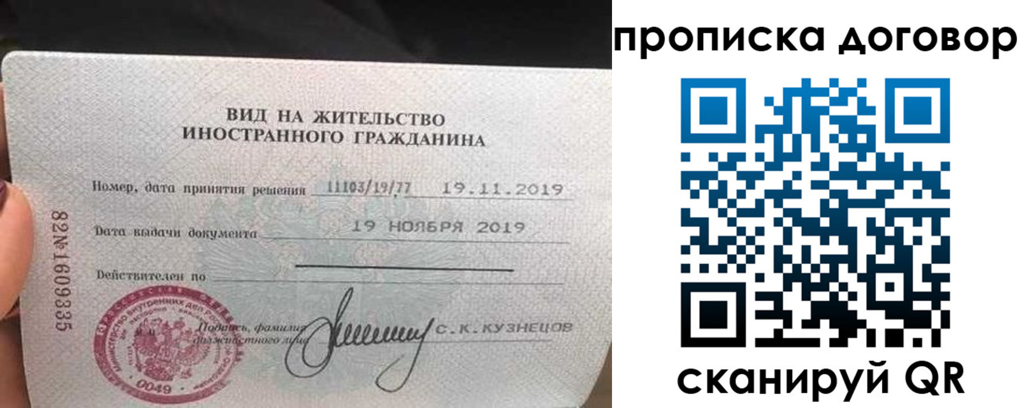временная прописка в Кисловодске