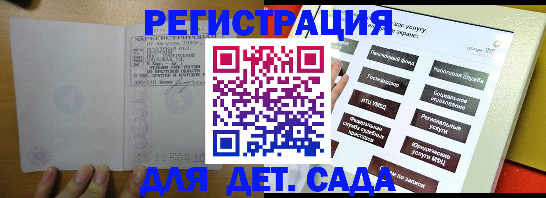 временная регистрация законно в Кисловодске