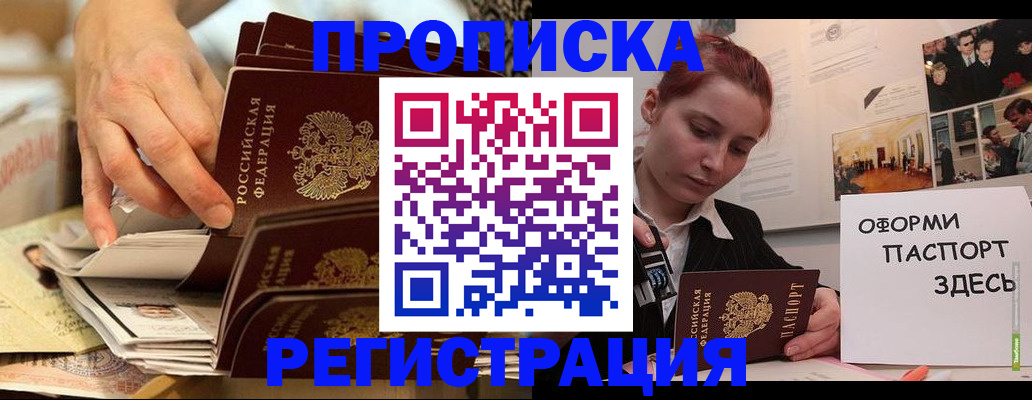 прописка для военкомата в Кисловодске